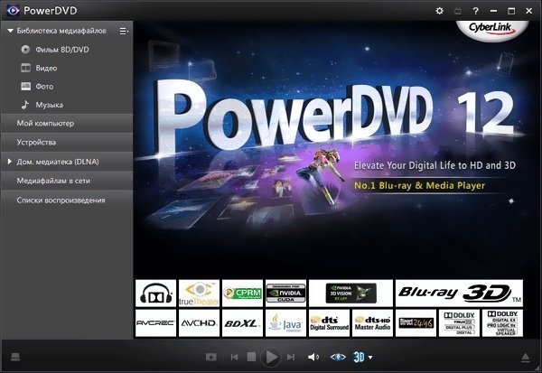 cyberlink media player 16 free download